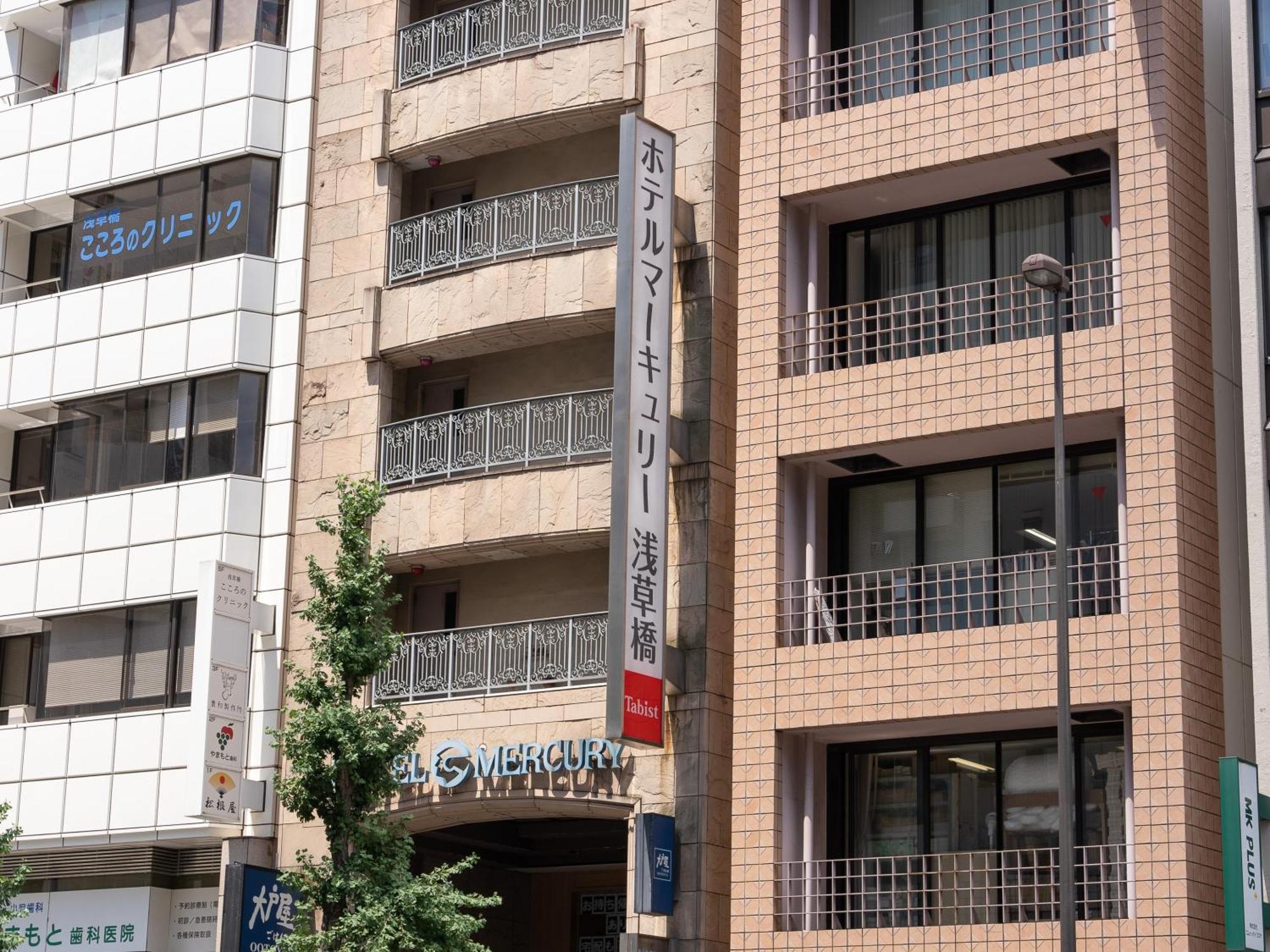 Tabist Hotel Mercury Asakusabashi — Photos 2
